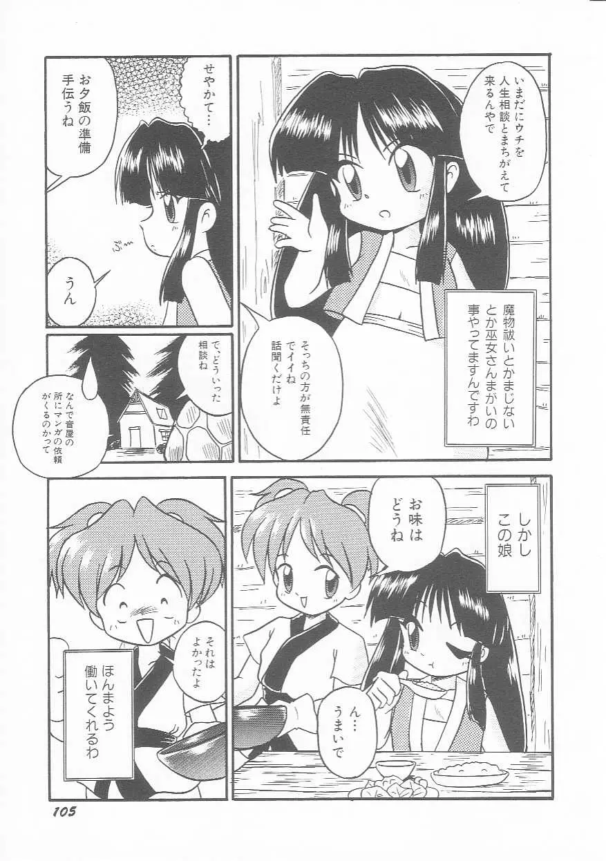 Page 106