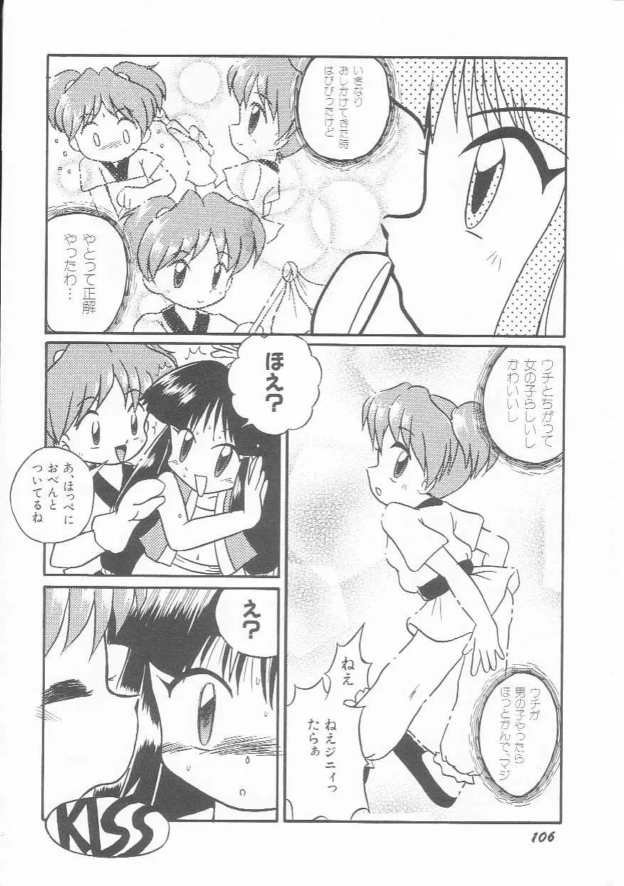 Page 107