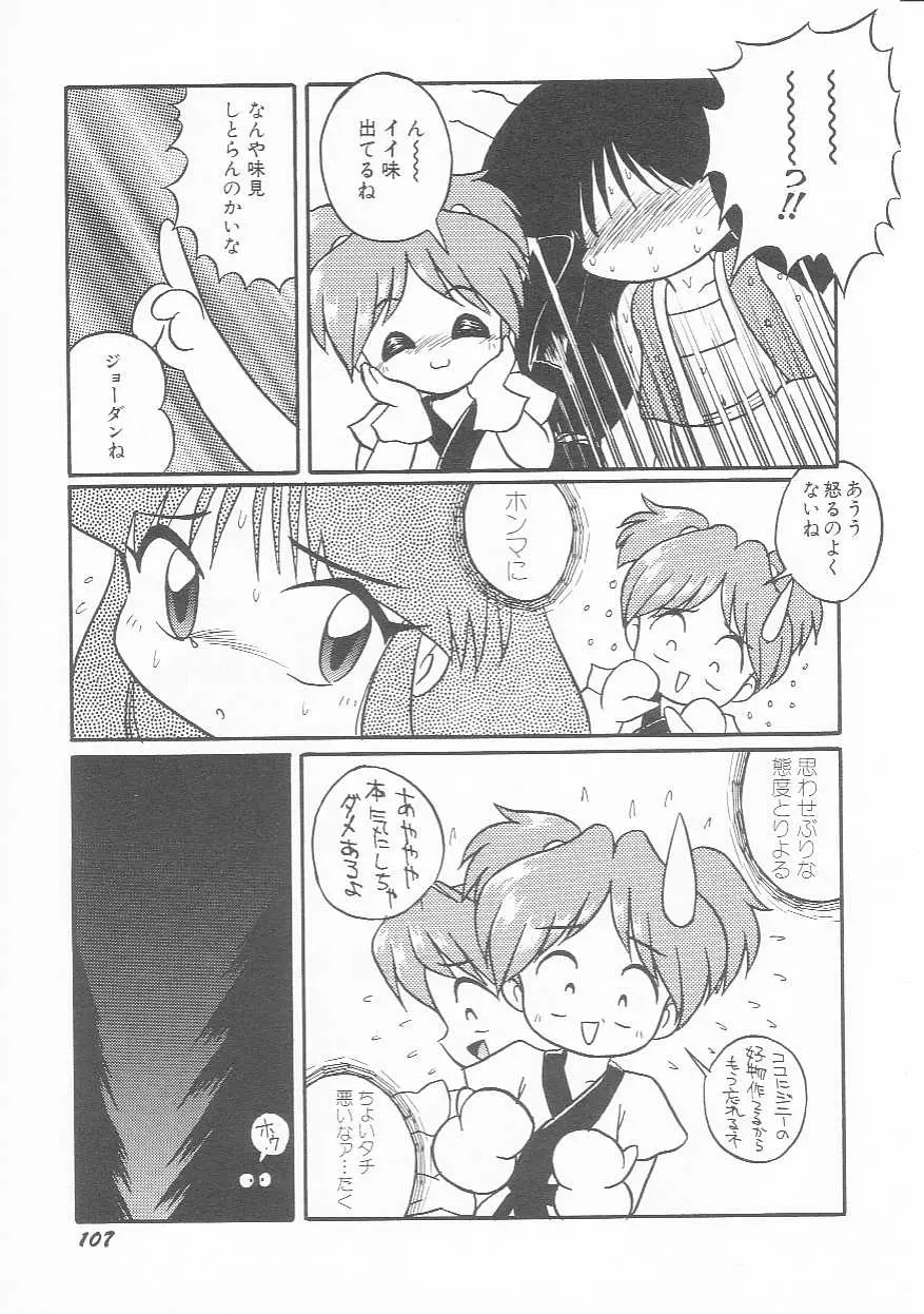 Page 108