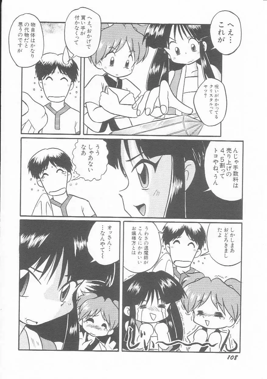 Page 109