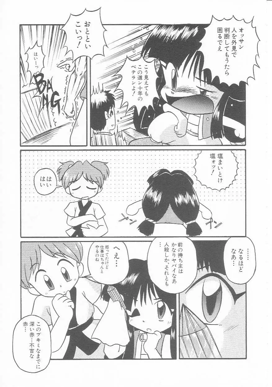 Page 110