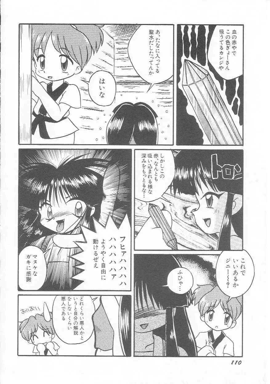 Page 111