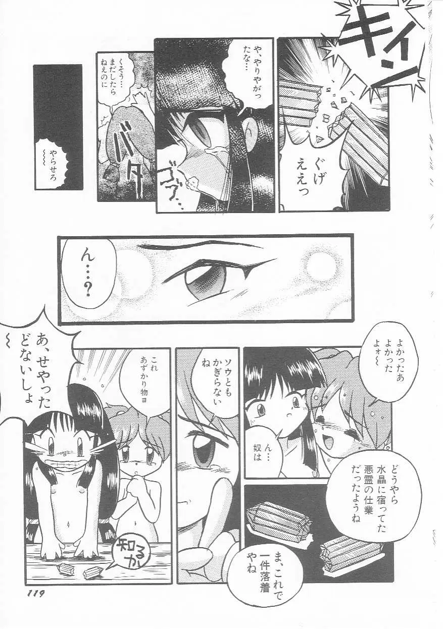 Page 120