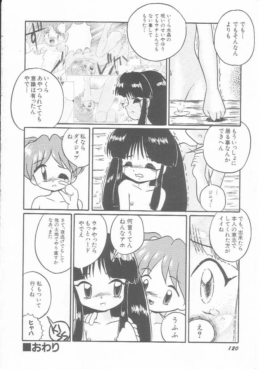 Page 121