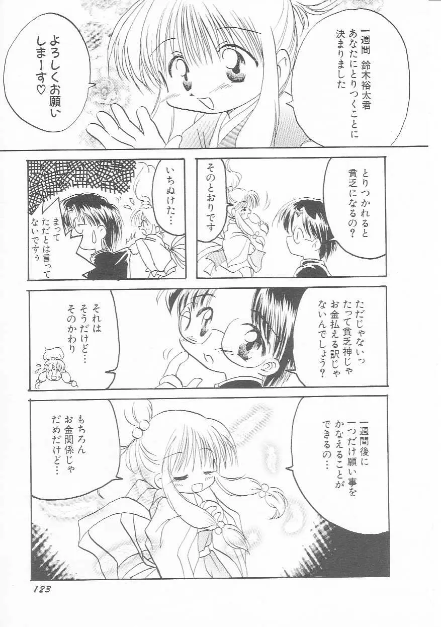 Page 124