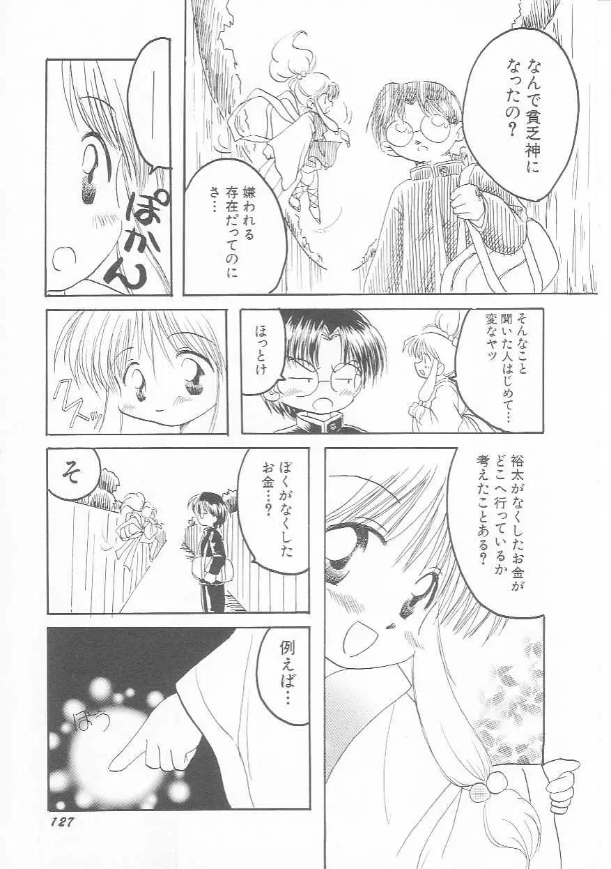 Page 128