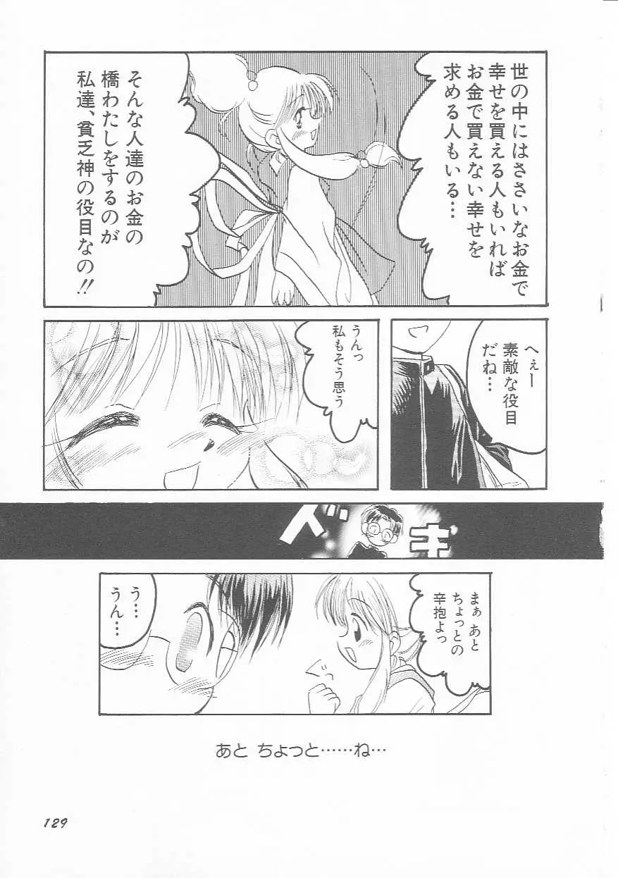 Page 130