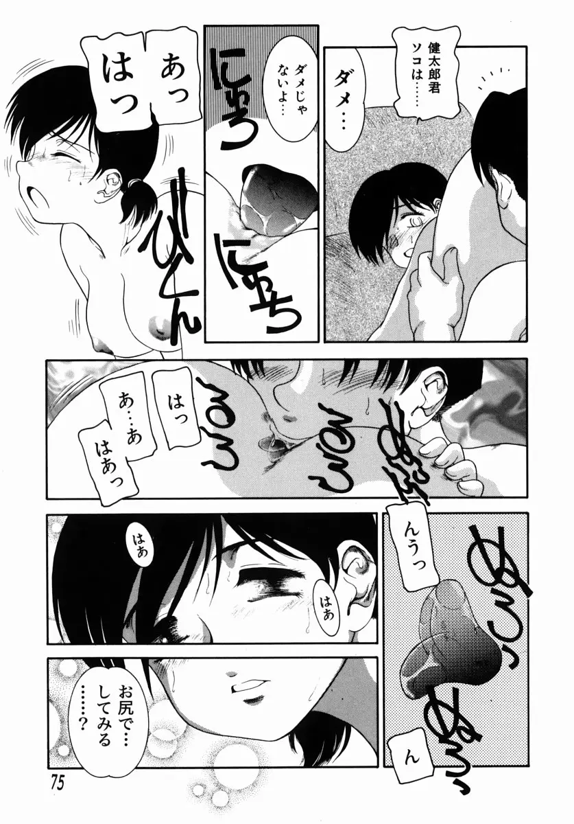 Page 75