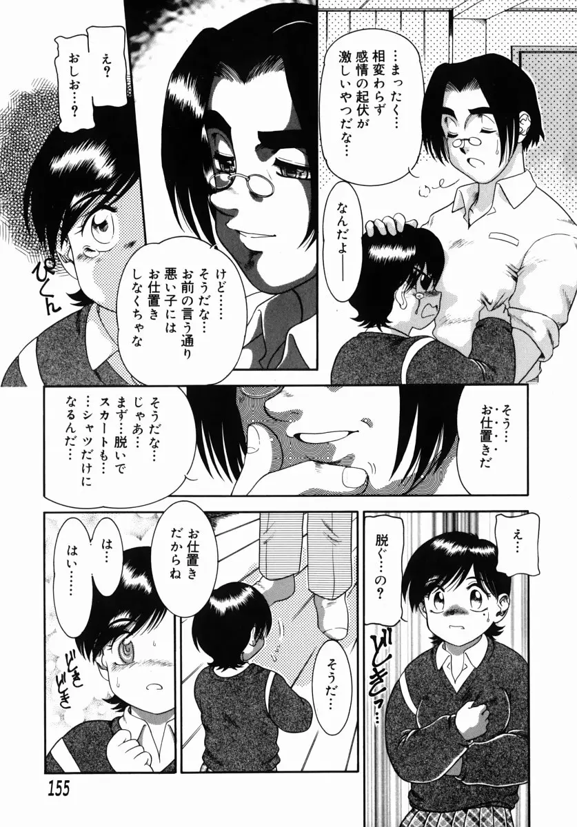 Page 152