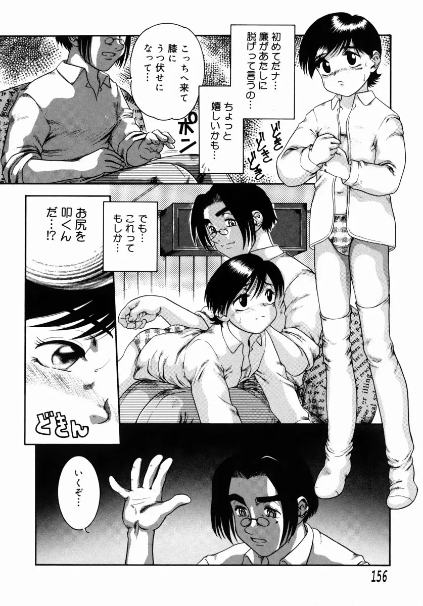 Page 153