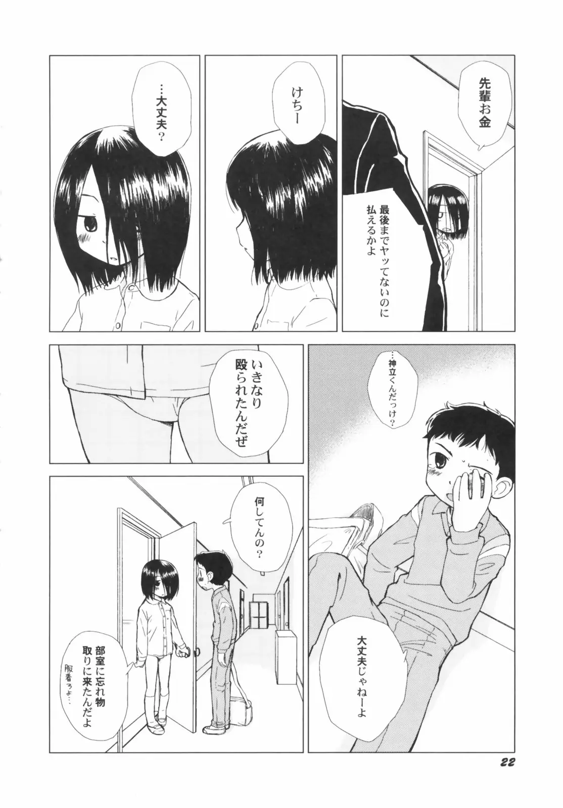 Page 24