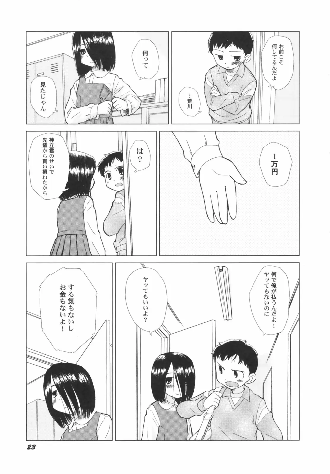 Page 25