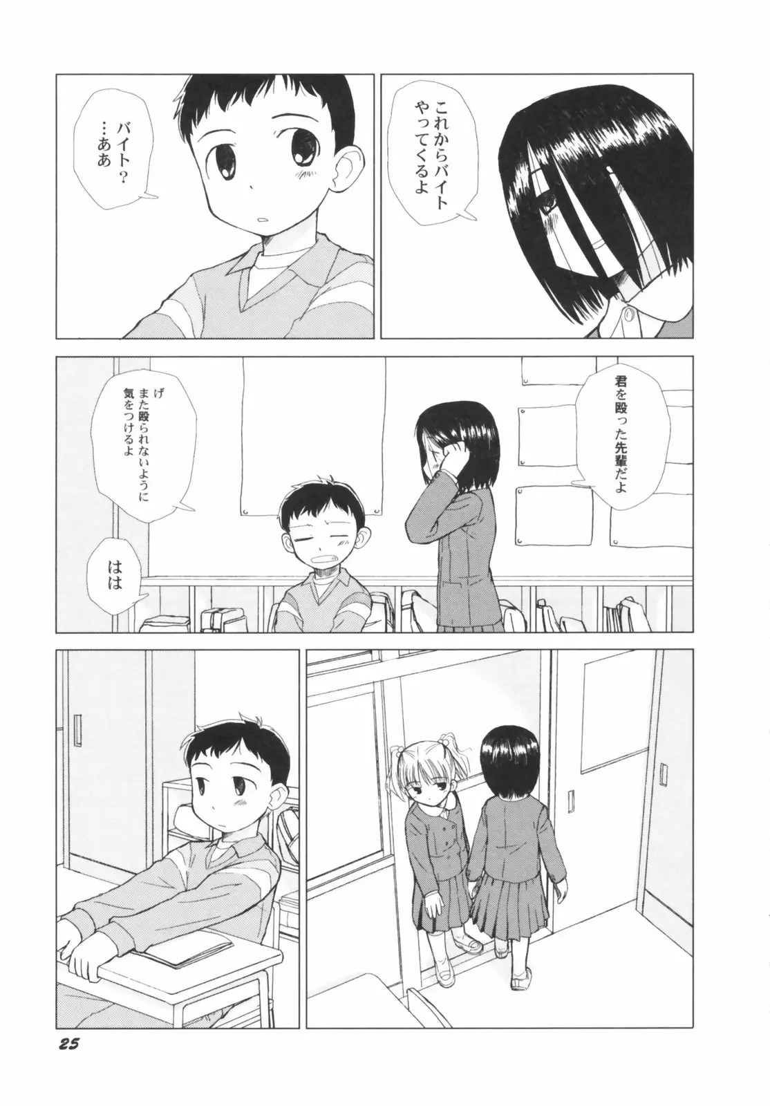 Page 27