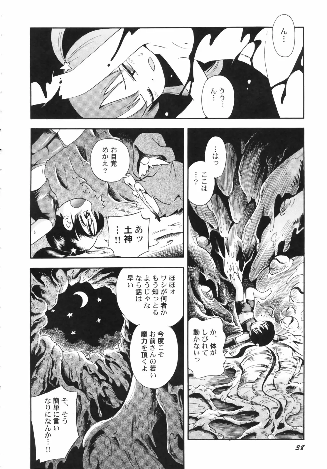 Page 40