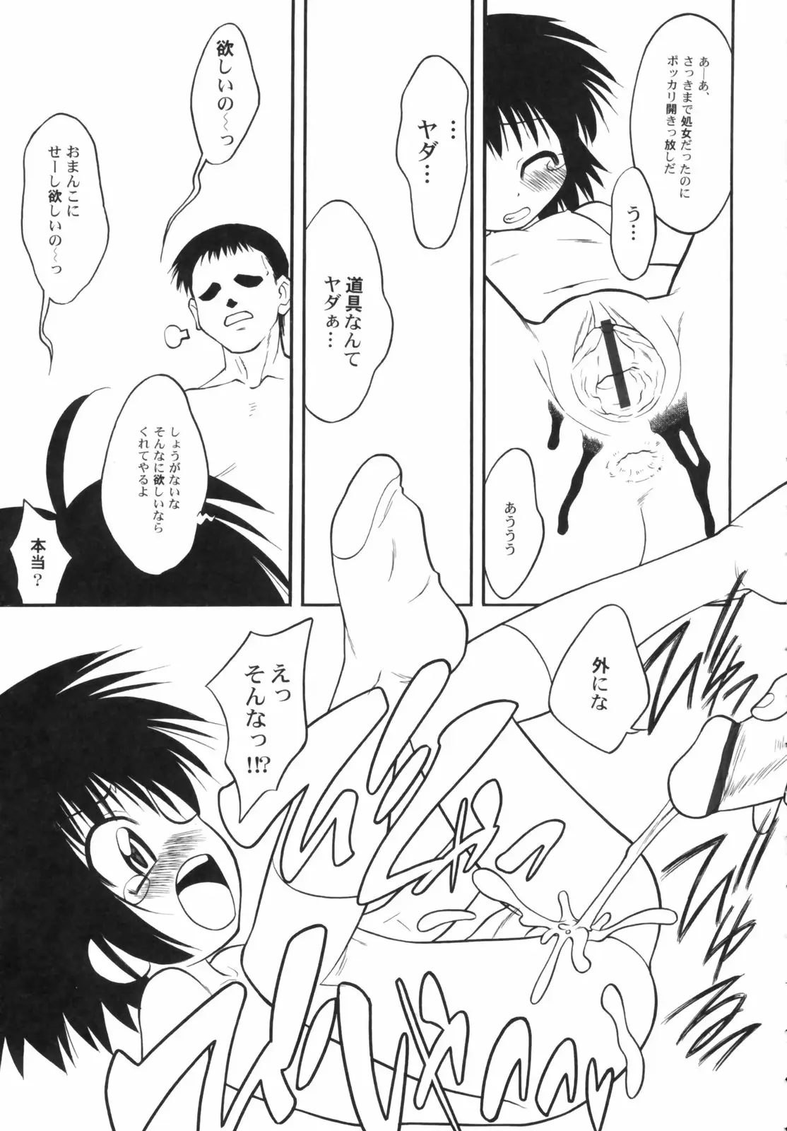 Page 83