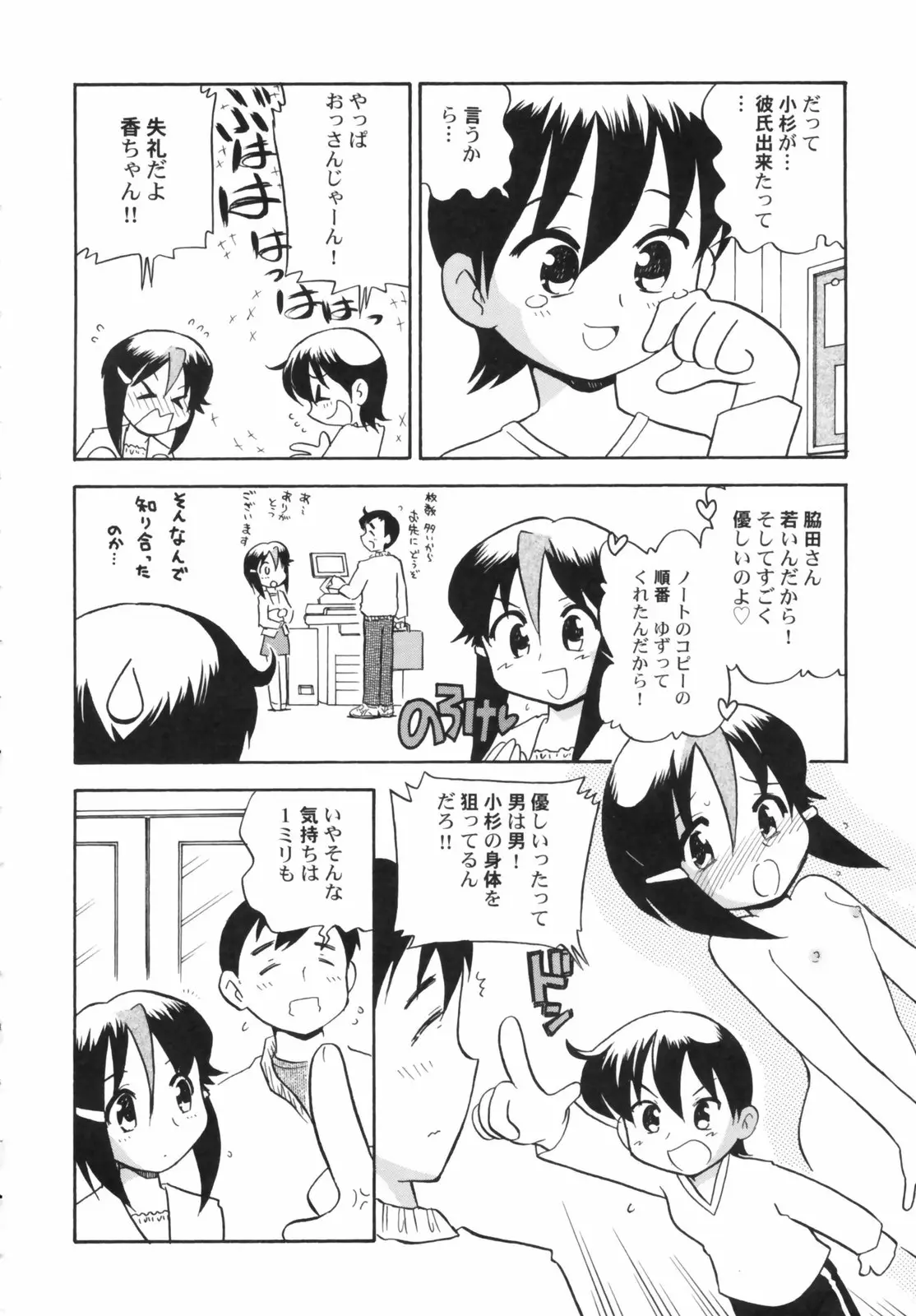 Page 88