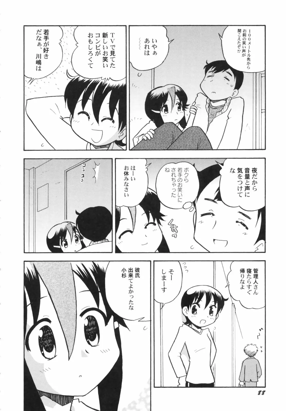 Page 90