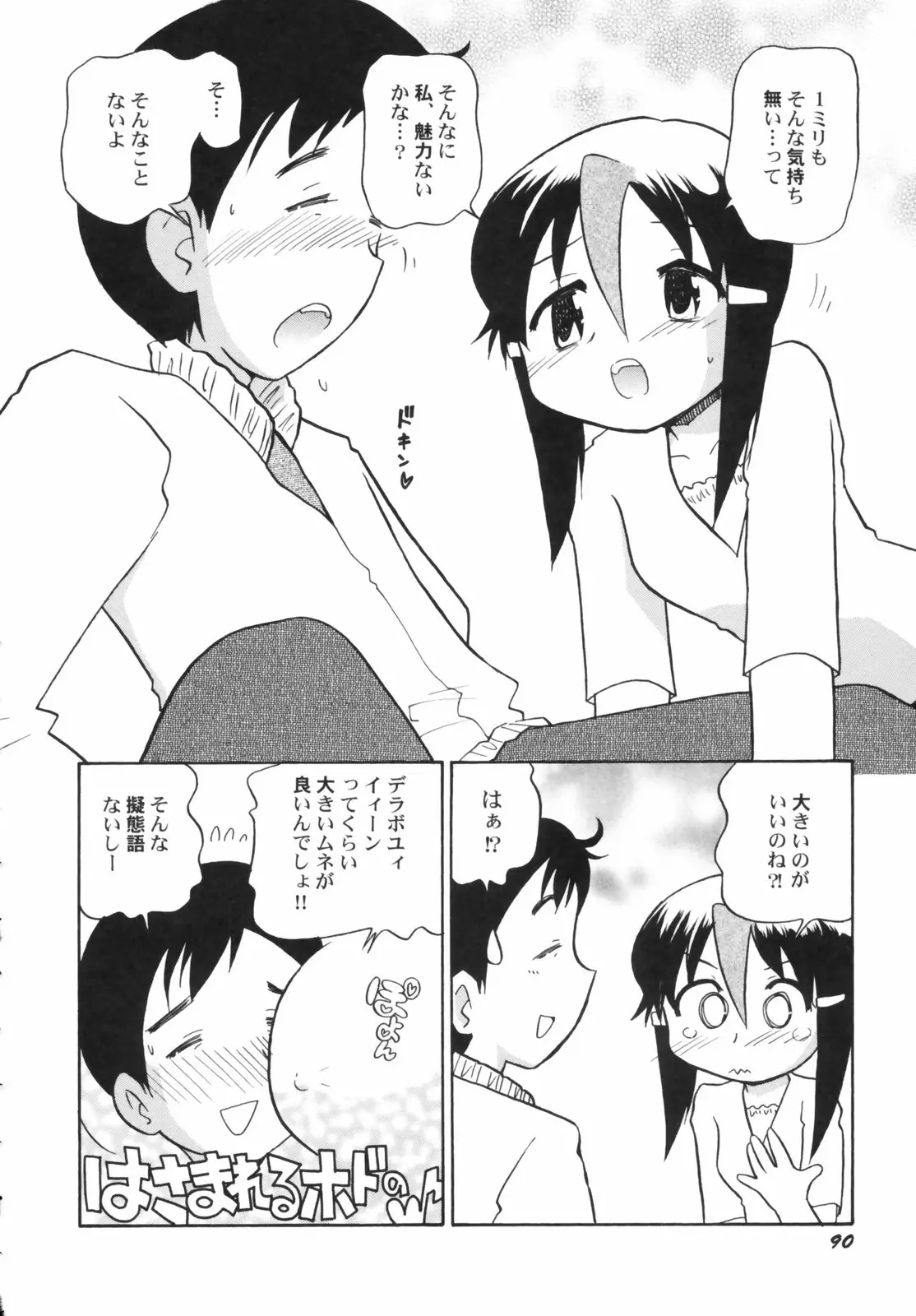 Page 92