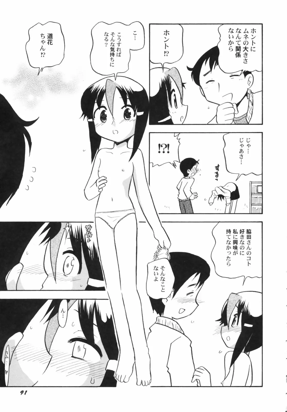 Page 93