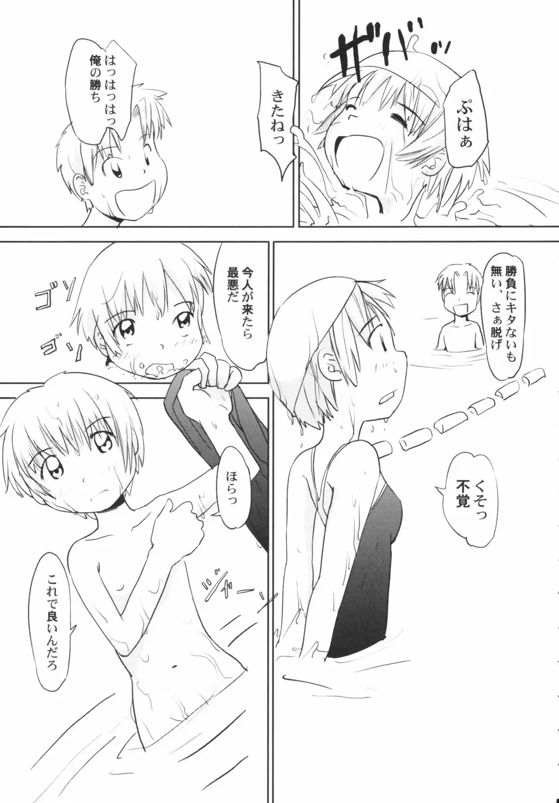 Page 123