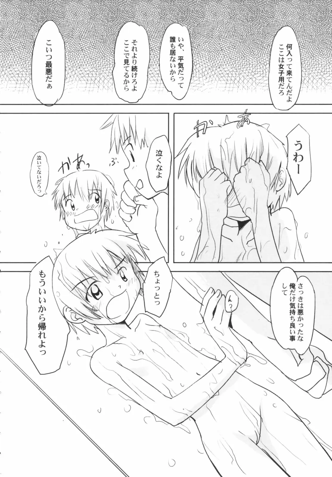 Page 130