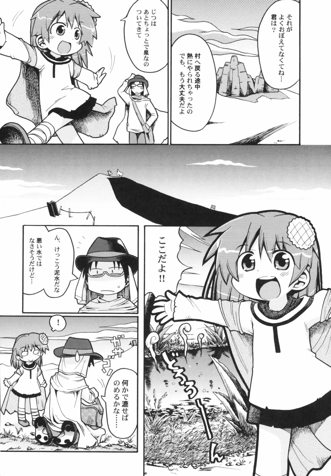 Page 137