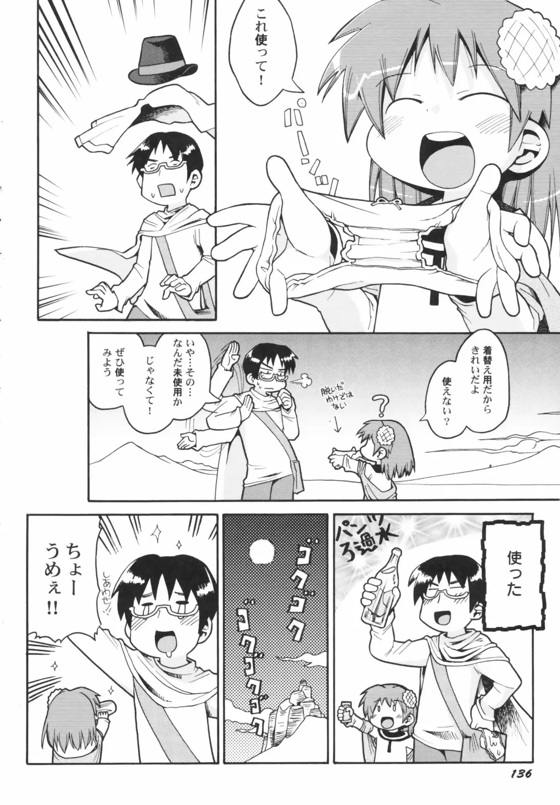 Page 138
