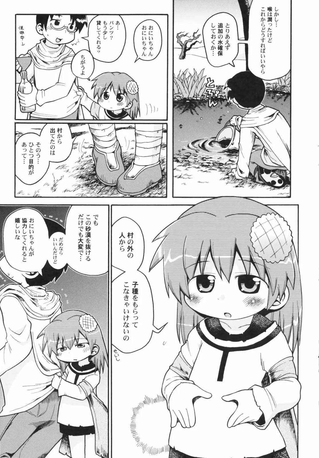 Page 139