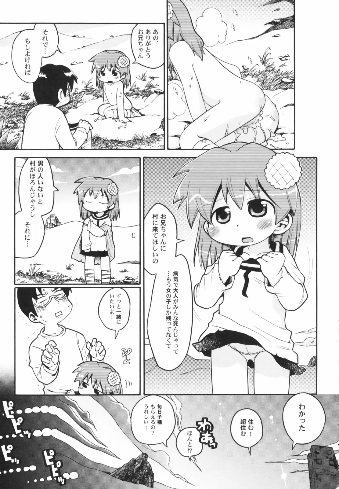 Page 145
