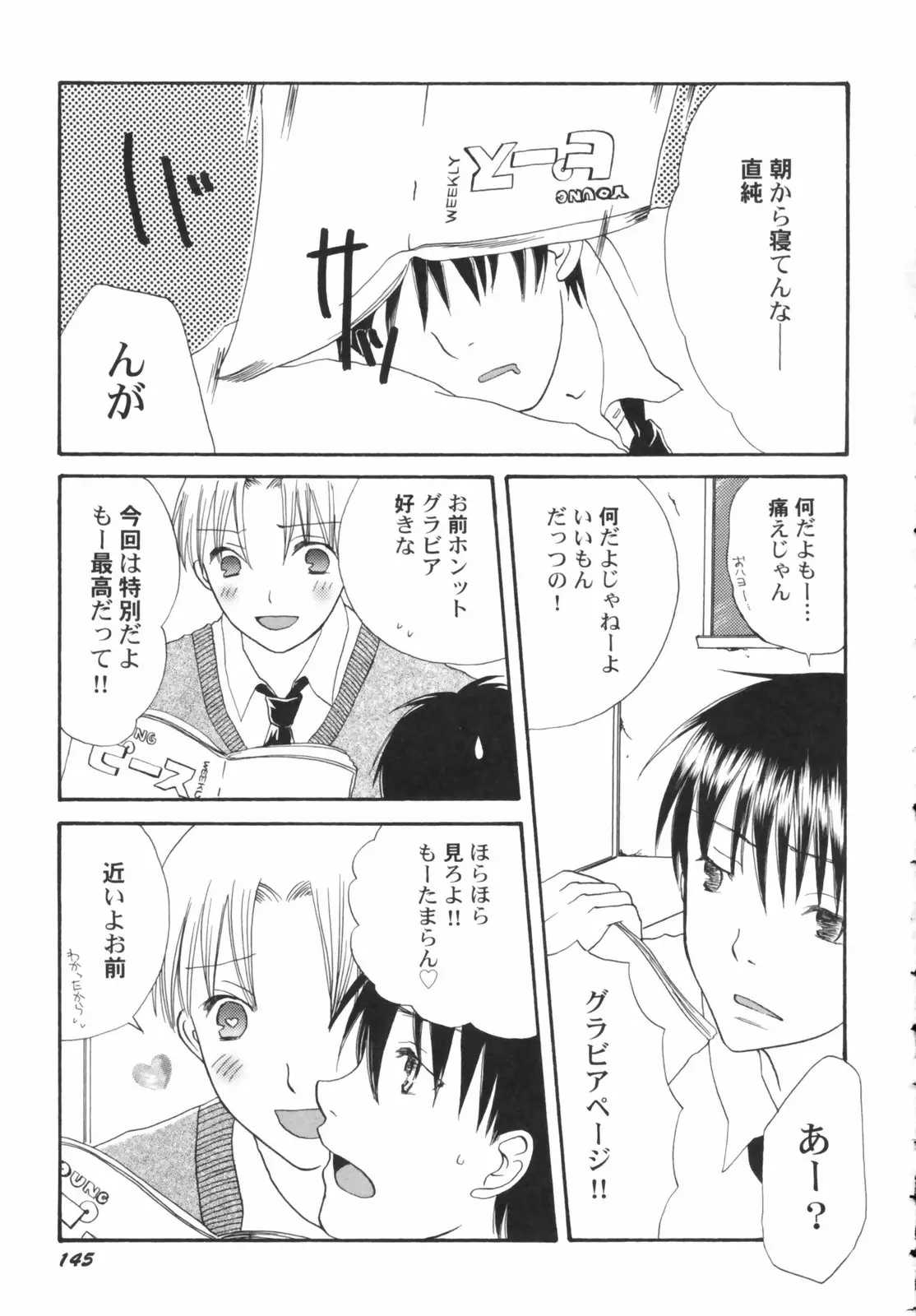 Page 147