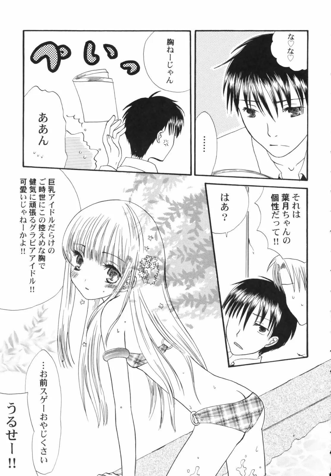 Page 149