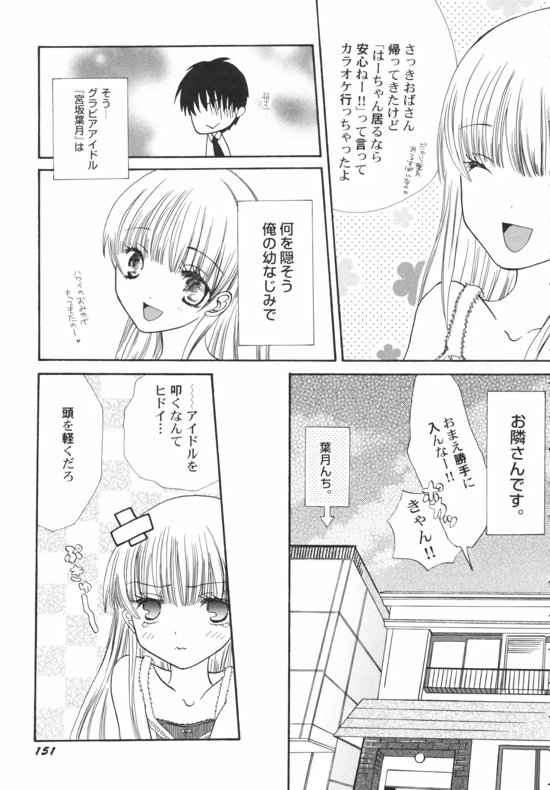 Page 153