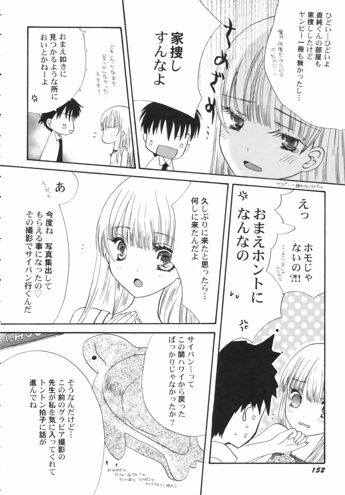 Page 154