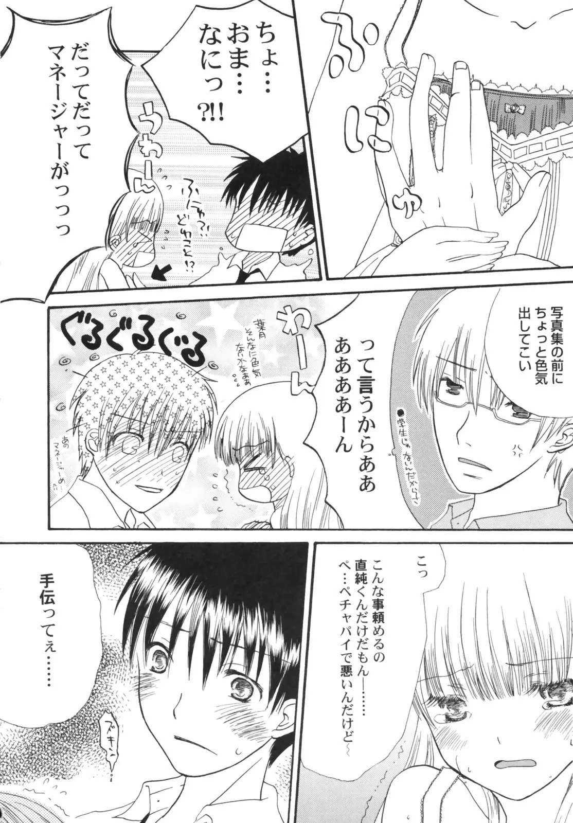 Page 156