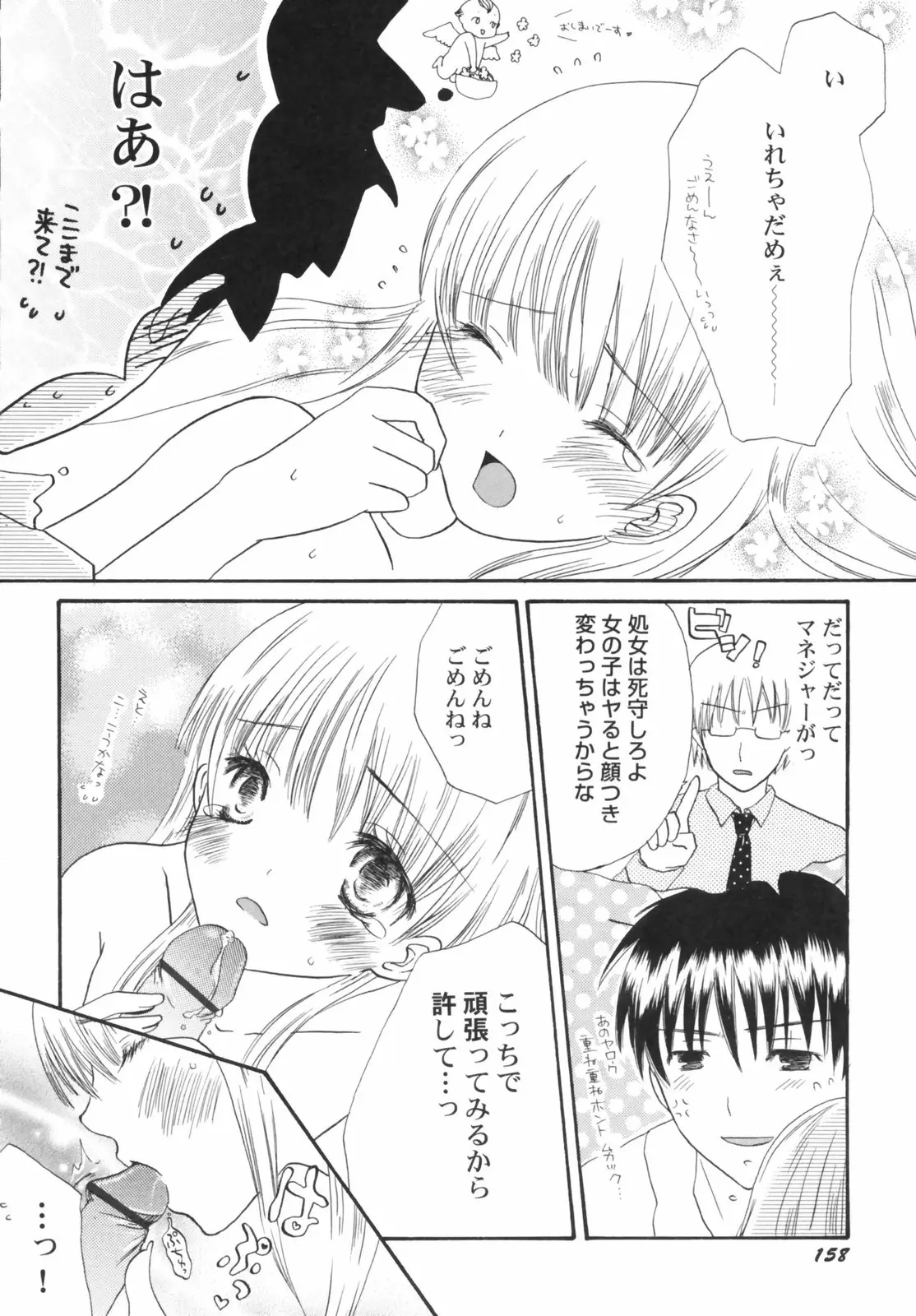 Page 160