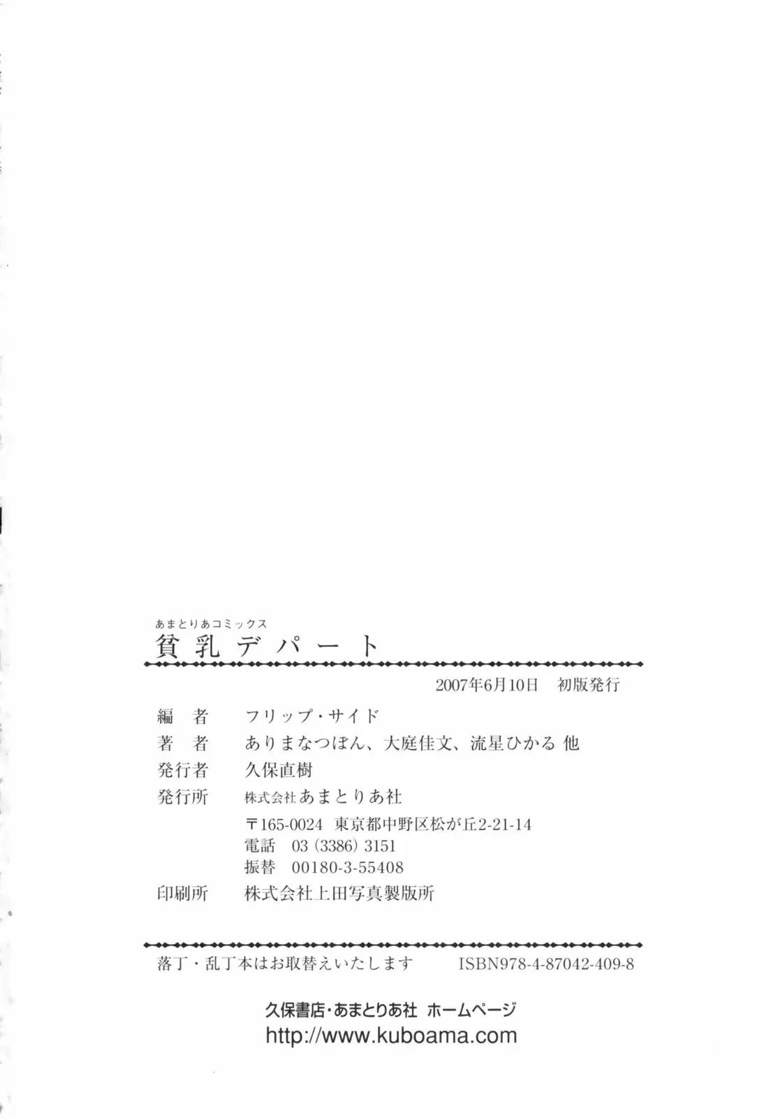 Page 174