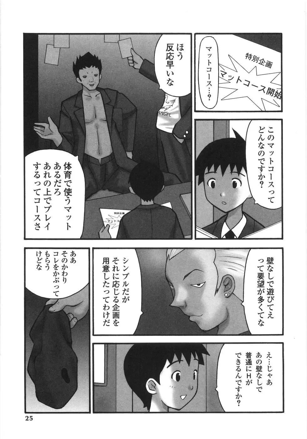 Page 23