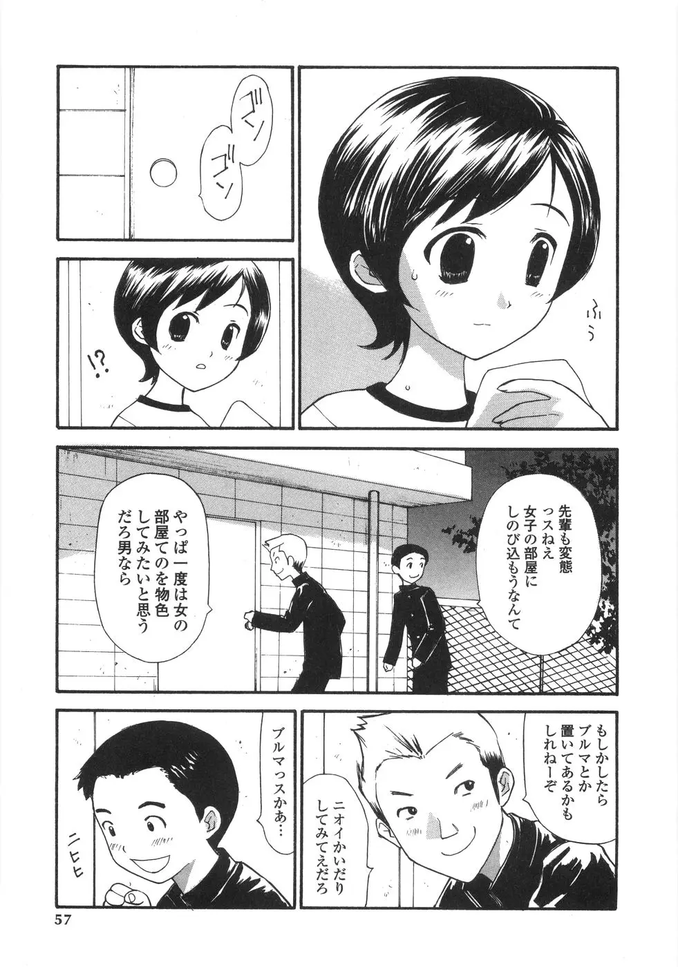 Page 55