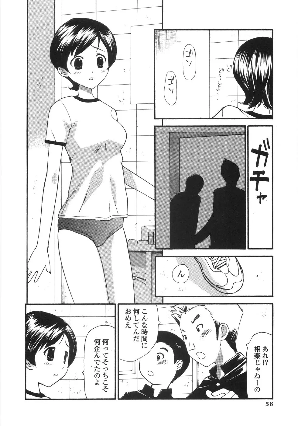 Page 56