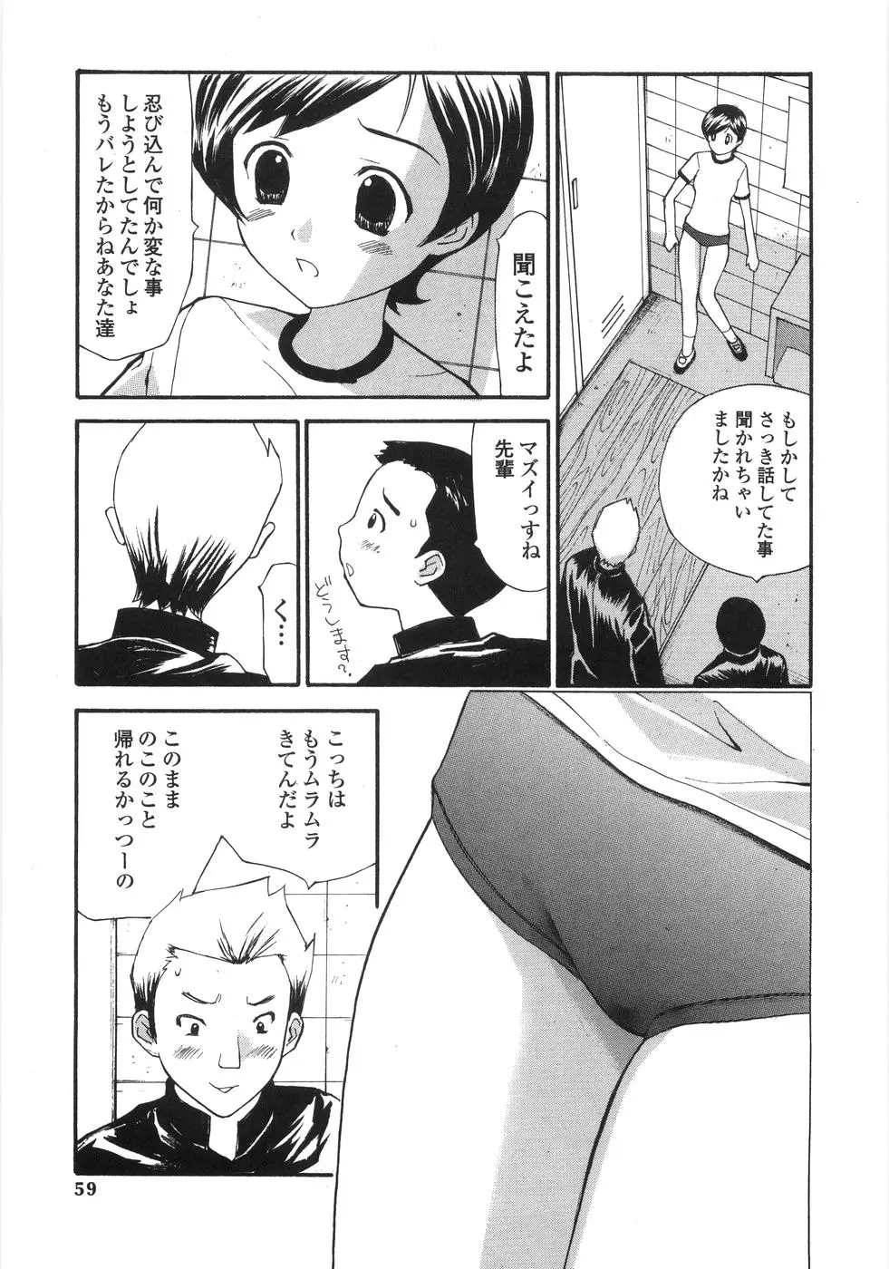 Page 57