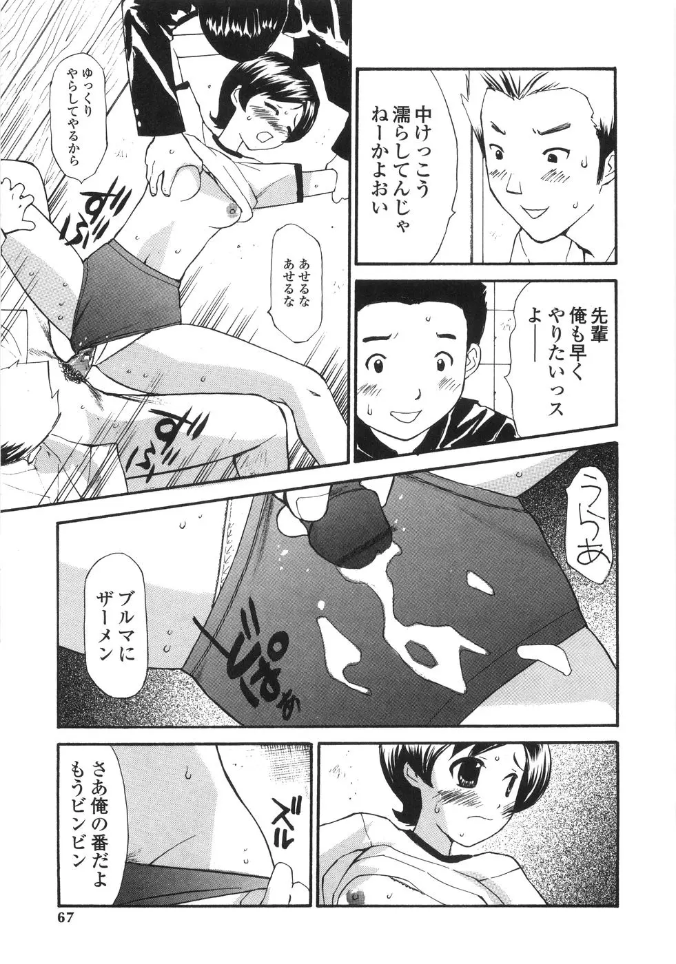 Page 65