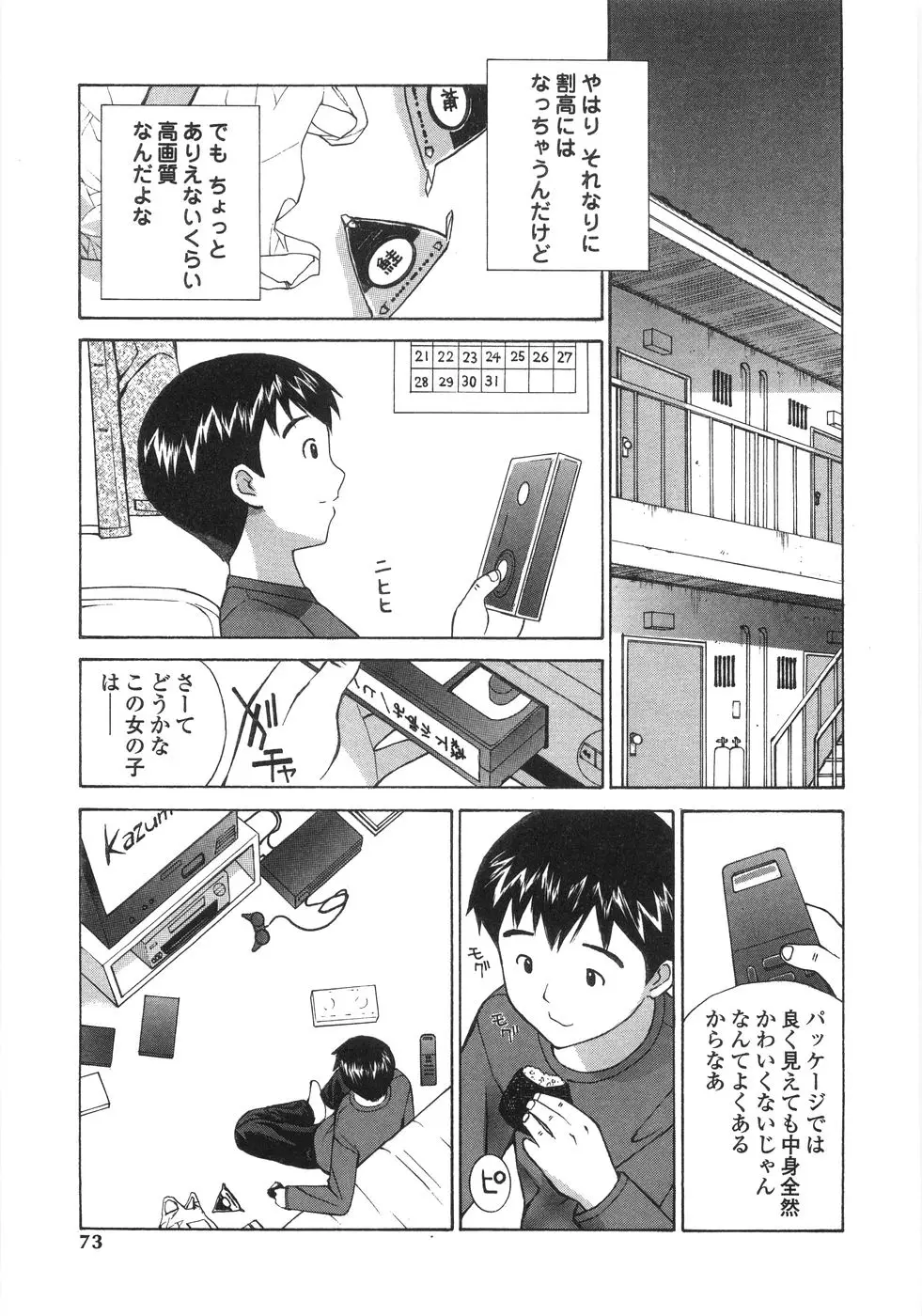 Page 71