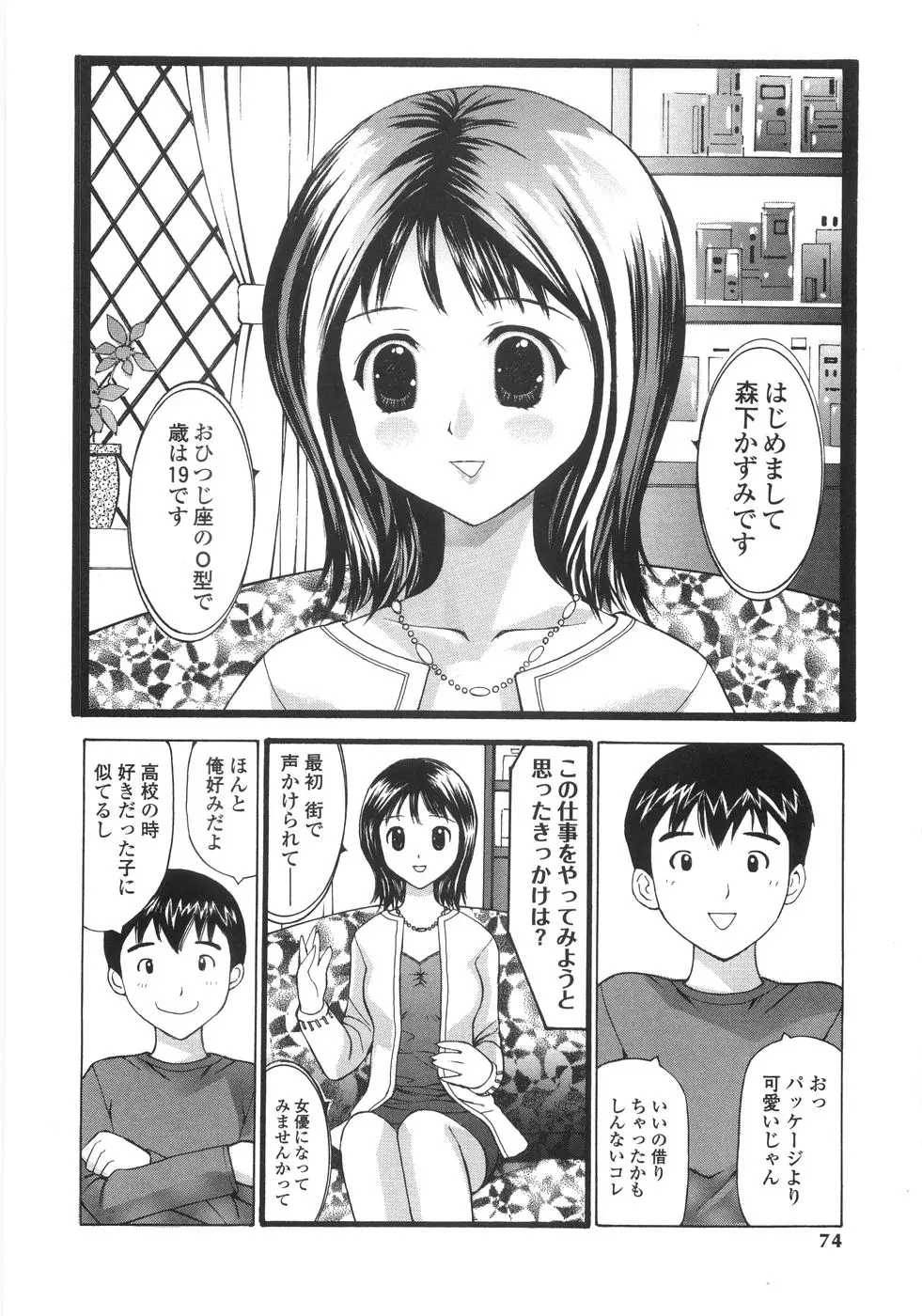 Page 72