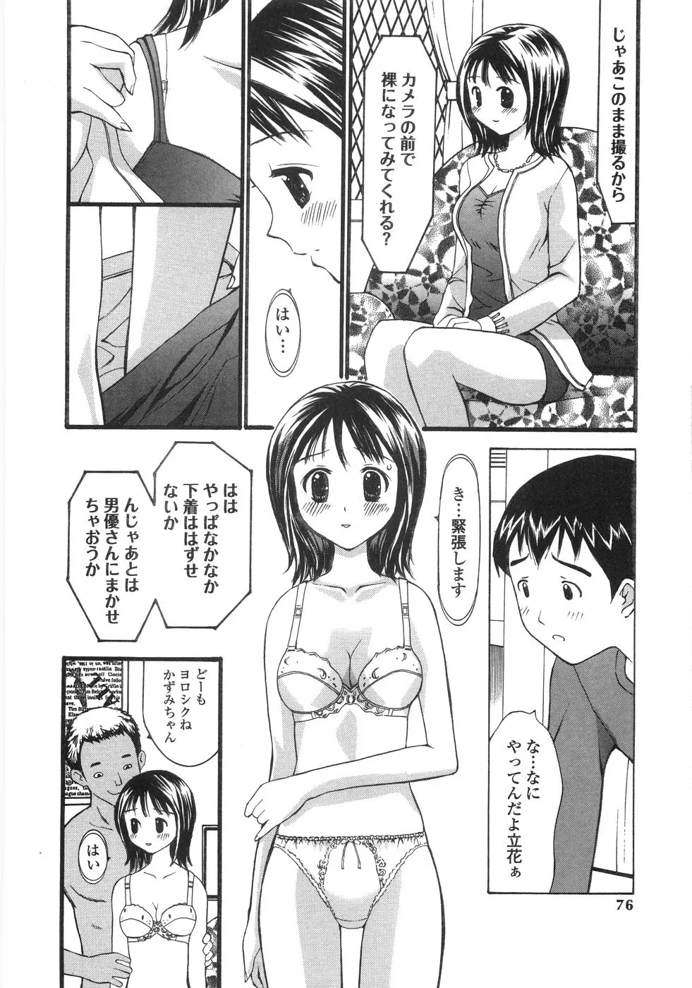 Page 74