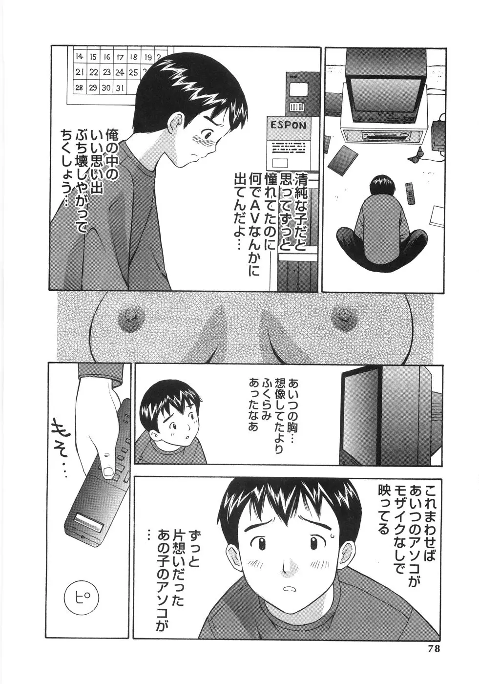 Page 76