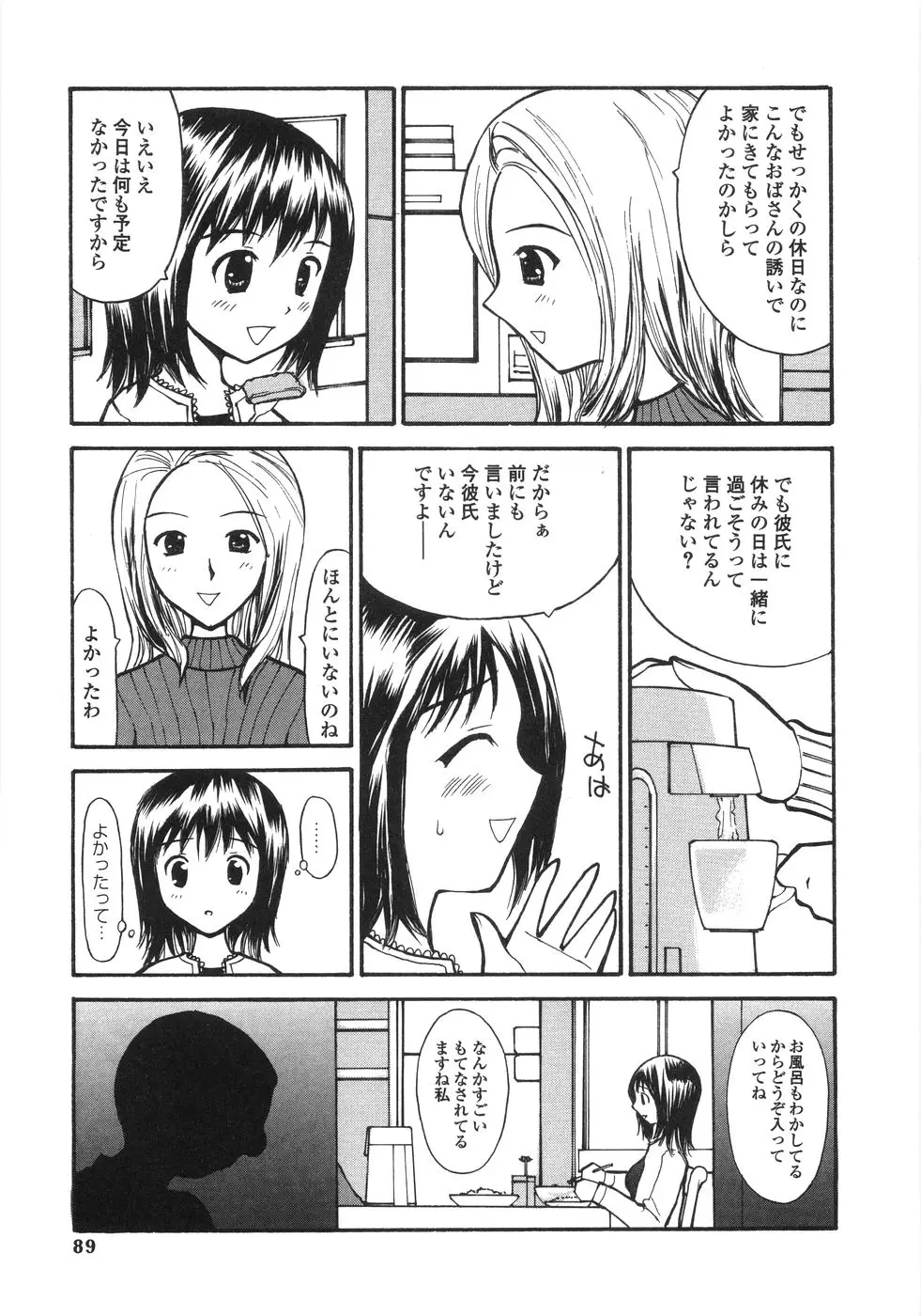Page 87