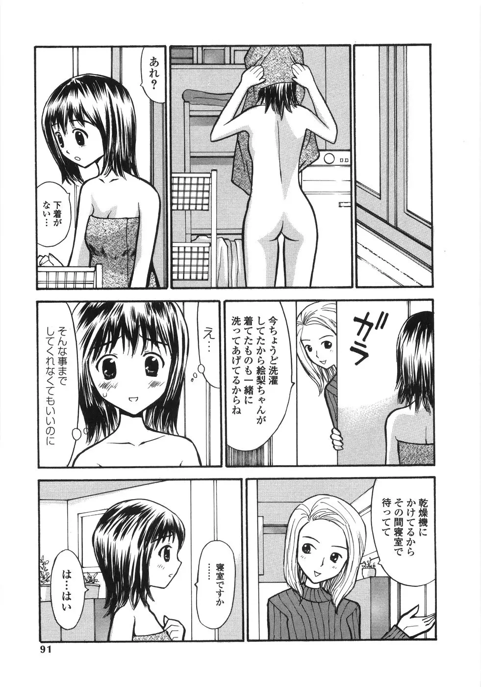 Page 89