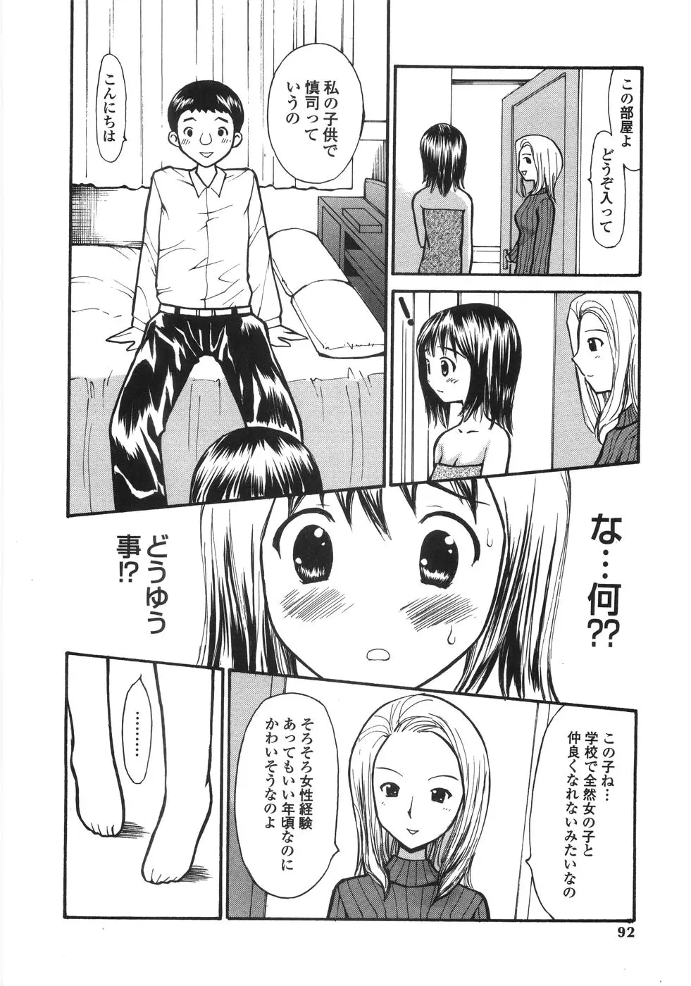Page 90