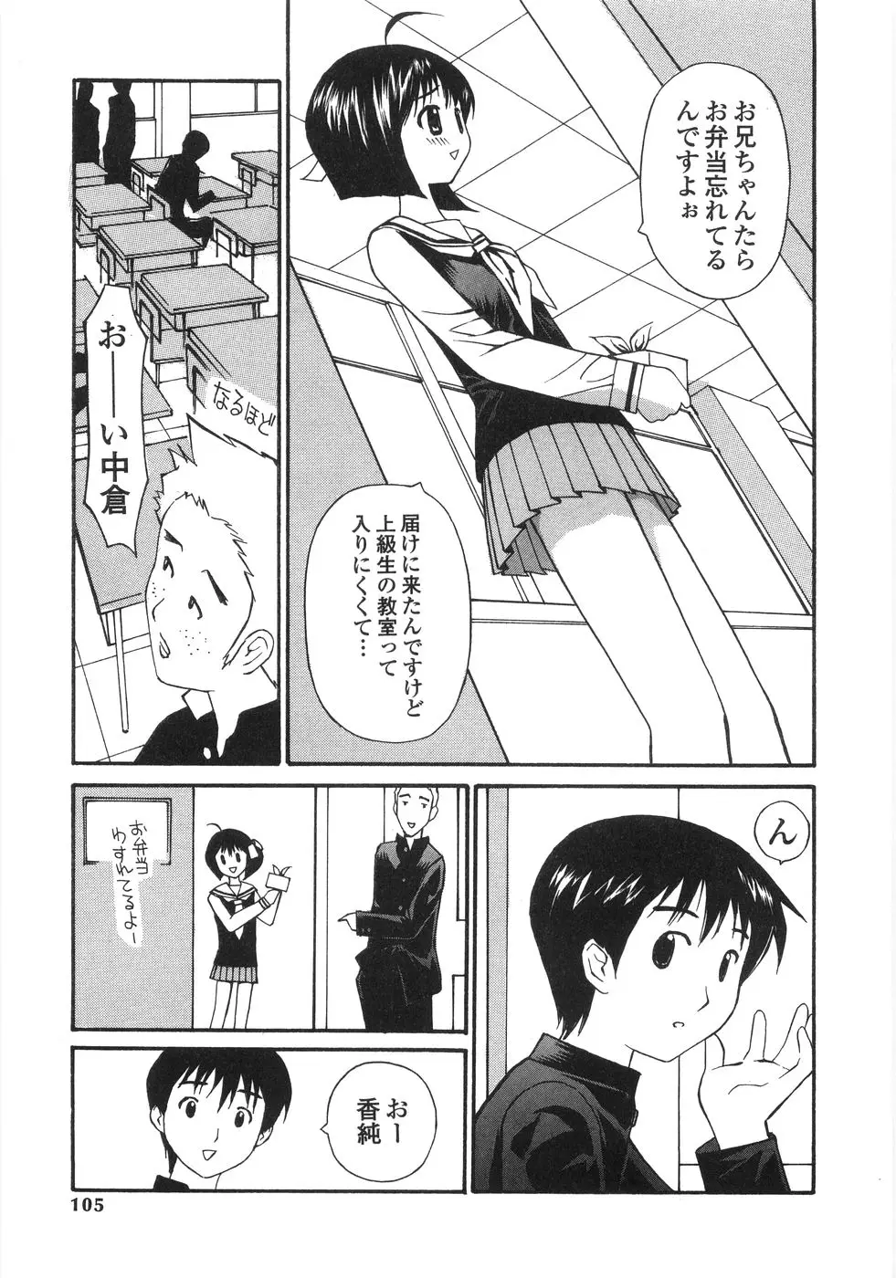 Page 103