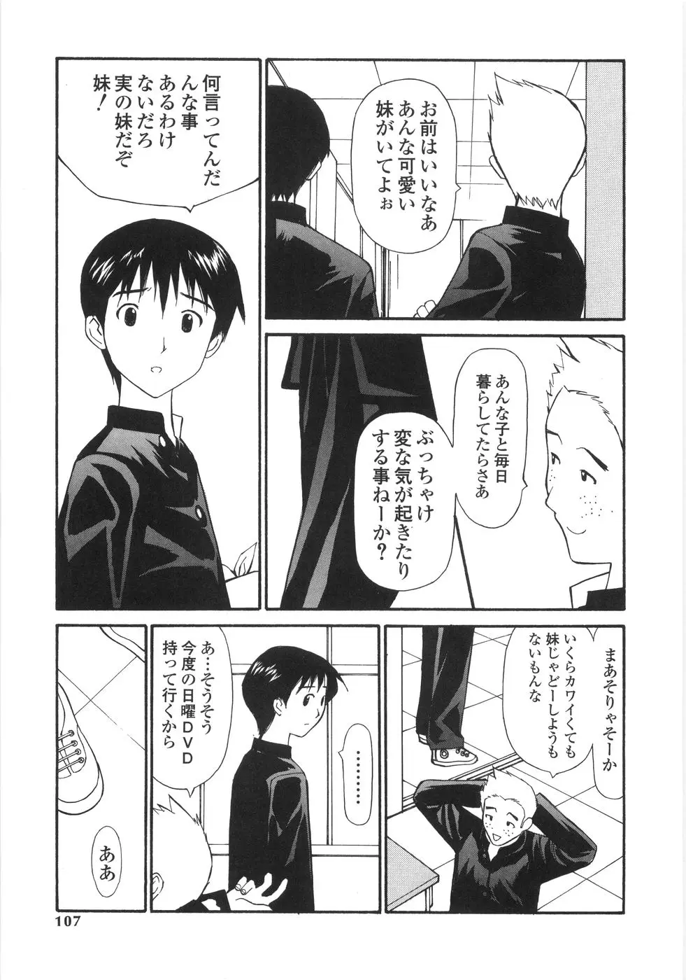 Page 105